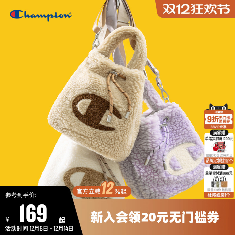 冠军斜挎包毛绒包水桶包