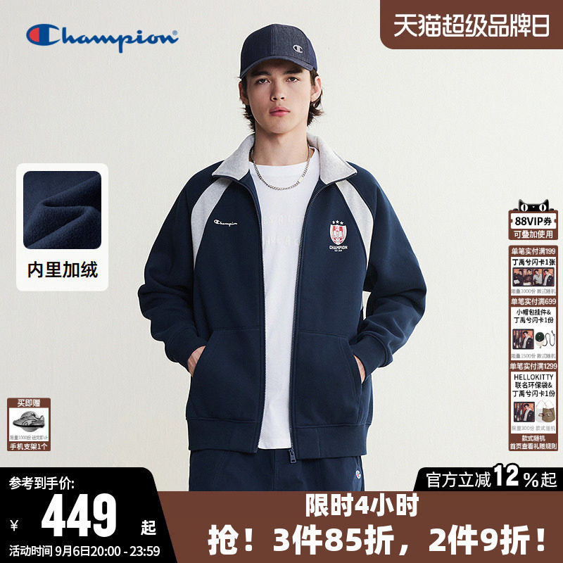 Champion冠军卫衣男2026秋季新款拉链开衫休闲宽松立领加绒外套潮