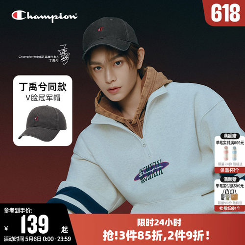 Champion冠军经典休闲帽