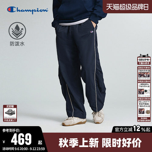 Champion冠军防泼水梭织长裤男