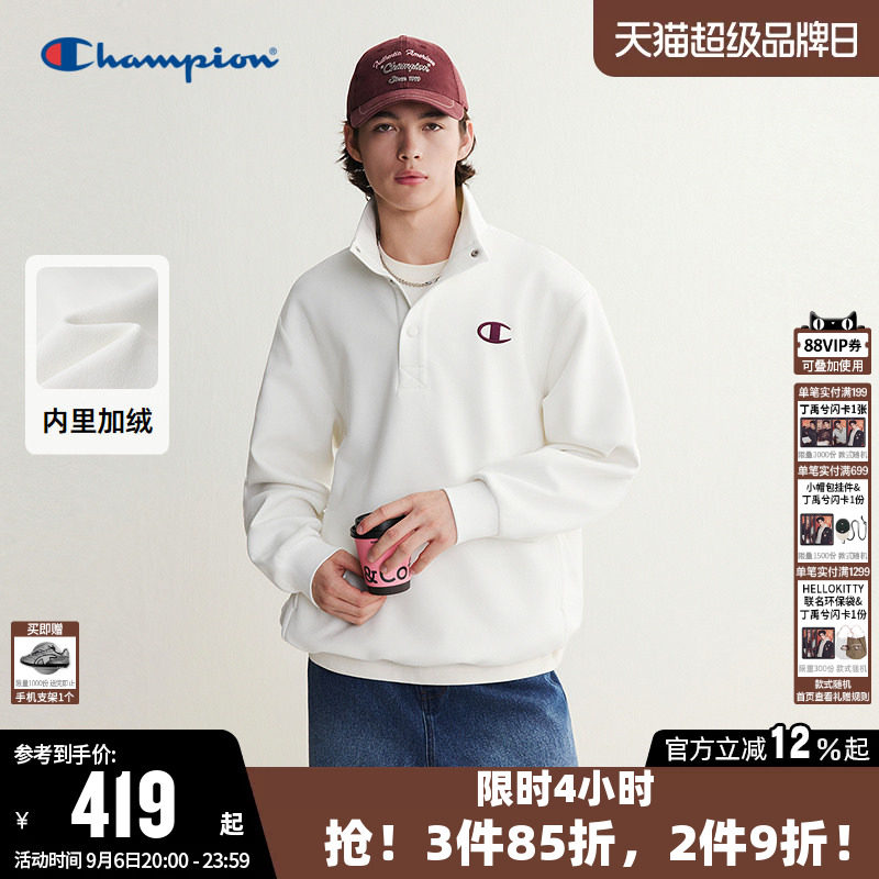 Champion冠军卫衣男2026秋季新款纯色休闲加绒半开襟立领宽松上衣