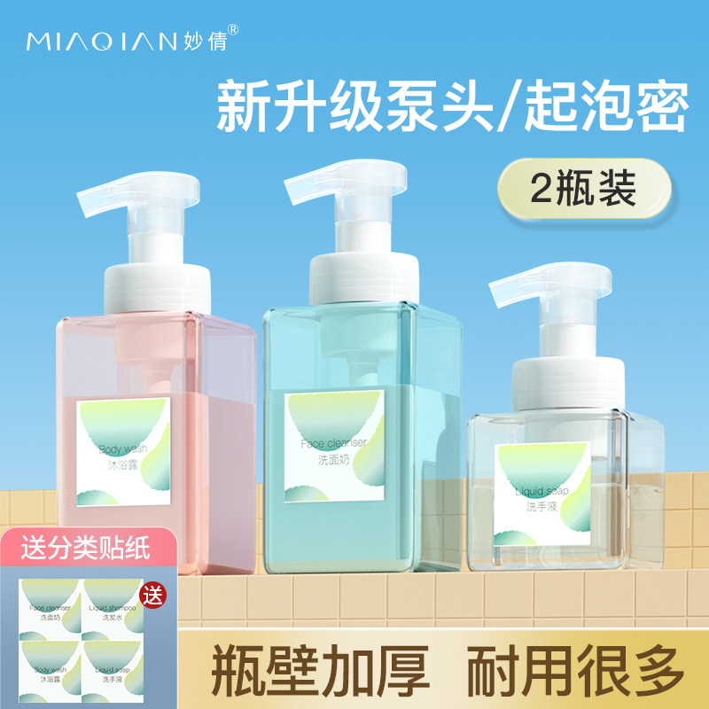 慕斯起泡瓶洗手液按压