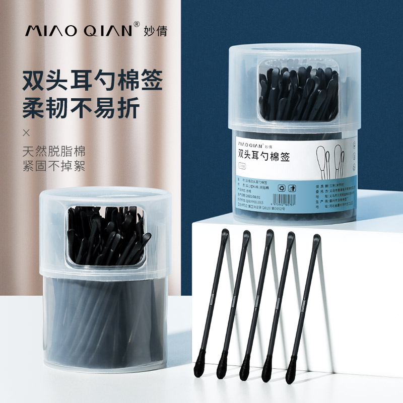 挖耳勺专用黑色棉签掏耳棉棒化妆用清洁一次性棉花棒大人双头家用