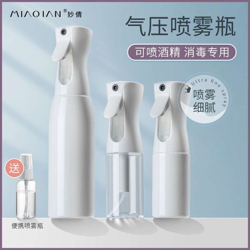 200ml-500ml超细雾化高压喷瓶
