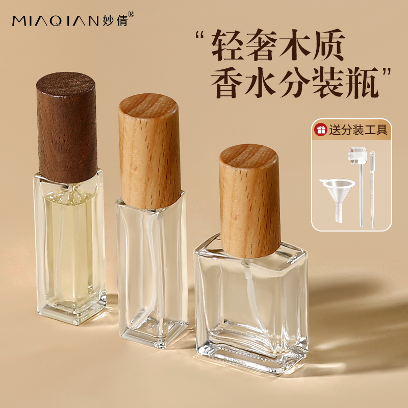 香水小样分装瓶高端玻璃便携式木纹盖10ml按压瓶喷雾替换瓶空瓶
