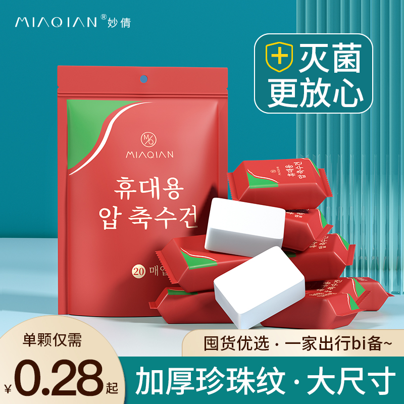 一次性压缩毛巾旅行便携大浴巾