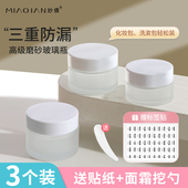 盒子便携旅行分装 面霜分装 瓶化妆品小样空瓶子眼霜膏护肤品分装 瓶