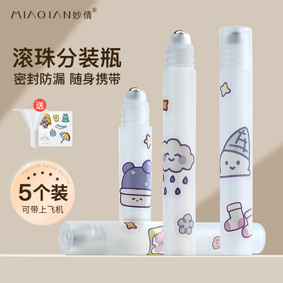 滚珠分装瓶便携炉甘石花露水防蚊液精油香水走珠按摩小塑料空瓶子