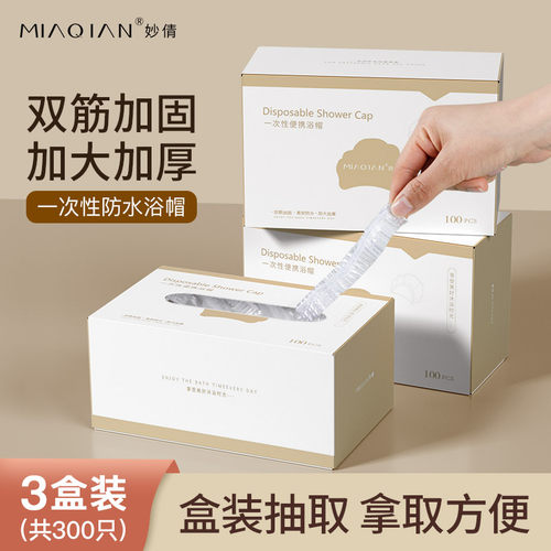 一次性浴帽加大加厚，高弹力松紧