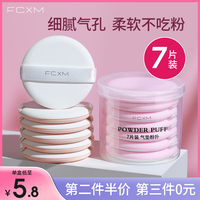 妙倩化妆气垫粉扑干湿两用