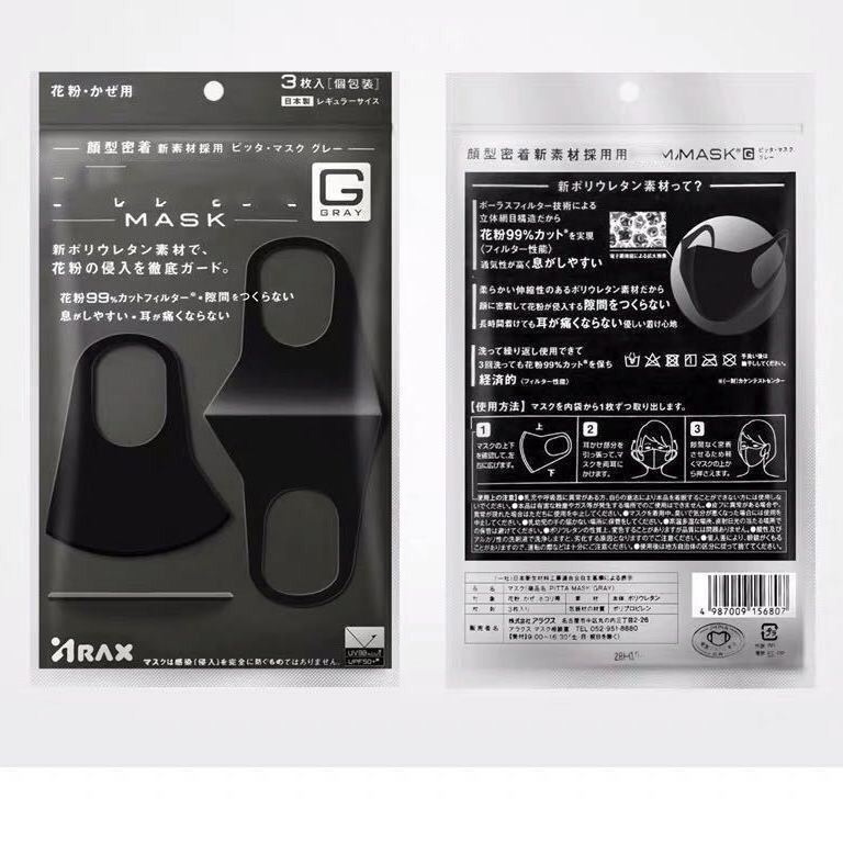 日本同款3D立体保暖防风口罩