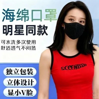 日本Pitta口罩3d立体防晒花粉尘男女明星同款透气海绵口罩秋季