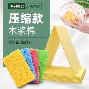 压缩木浆棉吸水洗碗清洁海绵块魔力擦刷锅厨房去污天然木浆绵块
