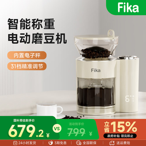 Fika/菲卡电动磨豆机咖啡豆研磨机家用可携式全自动研磨内置电子