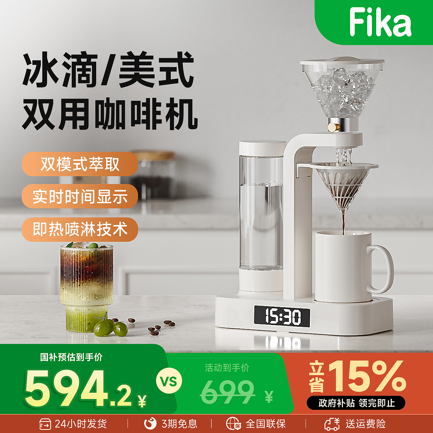 【国补15%】家用全自动咖啡机