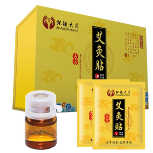 暖姬艾灸贴发热膏贴艾草颈椎热敷包暖颈贴精油热灸肩颈肩周腰椎