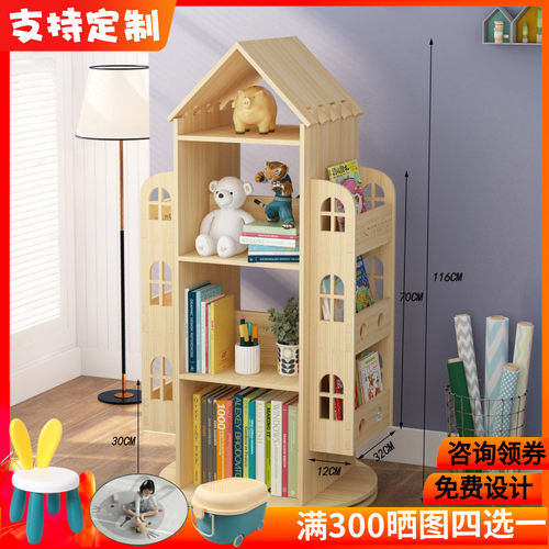 实木旋转书架落地置物架家用儿童绘本架省空间简约学生创意书柜
