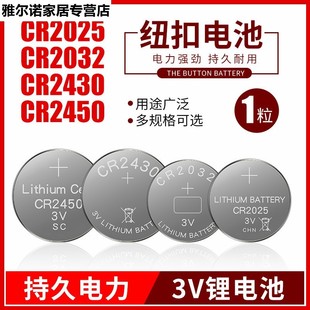 cr2032纽扣电池锂3v电子称体重秤cr2025汽车钥匙遥控器cr2016主机