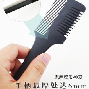 削头发打薄削发梳子 削发器老年削发刀家用理发神器自己剪刘海老式
