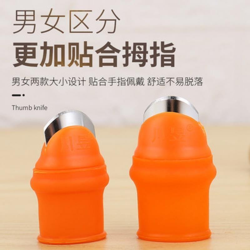 热销果蔬采摘小工具剥豆掐菜拇指刀择菜摘菜神器摘花椒指套指套防