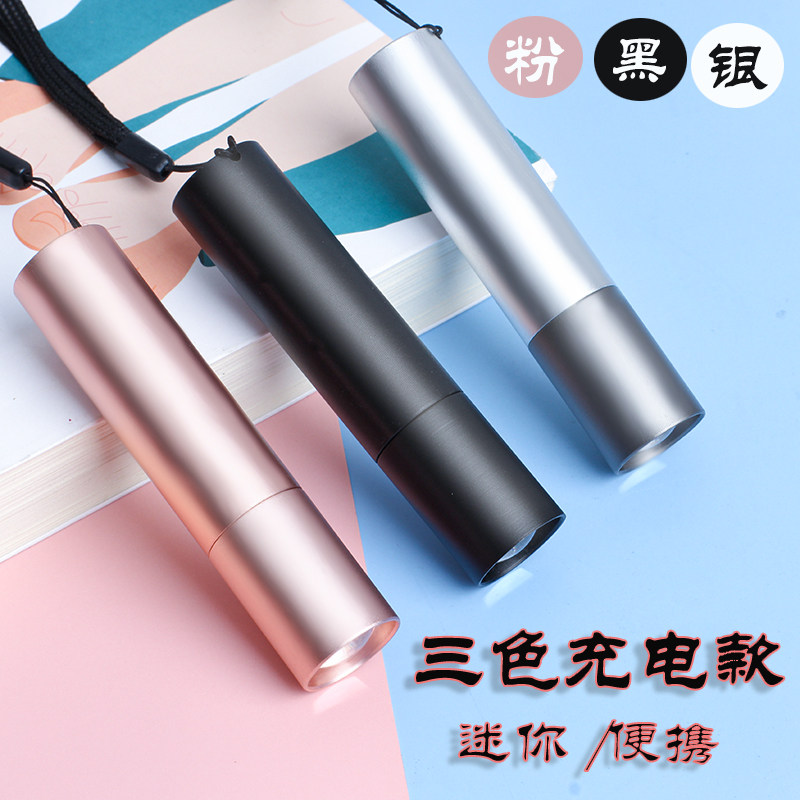 迷你手电筒小便携强光usb充电可换电池户外小型家用led照明小手电