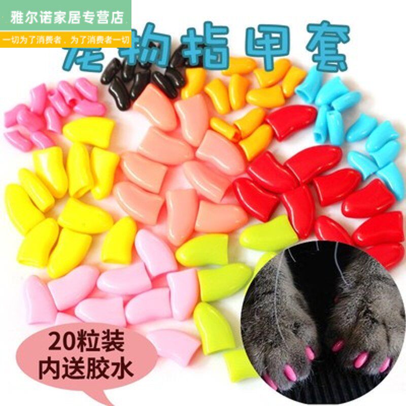 新款猫指甲套猫爪猫鞋防抓伤挠咬猫咪手套神器宠物洗澡猫脚套用品