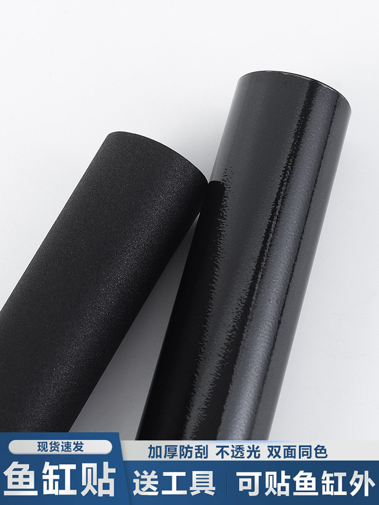 背景鱼缸贴纸黑色静电贴自粘底部装饰纯免胶玻璃缸壁纸外贴专用膜