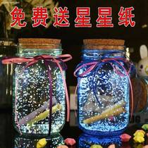 許愿大號罐子杯子吸寶1314顆透明520創意玻璃瓶子裝放星星折紙
