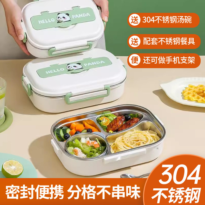 304不锈钢保温饭盒小学生专用儿童餐盘分格便当餐盒上班族单人用,餐饮具,饭盒/保温桶/保温提锅,淘宝优惠券,粉丝福利购,淘宝优惠卷
