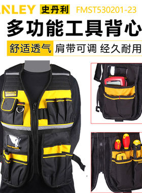 史丹利电工反光背心 工作服可调节工具耐磨工作马甲FMST530201-23