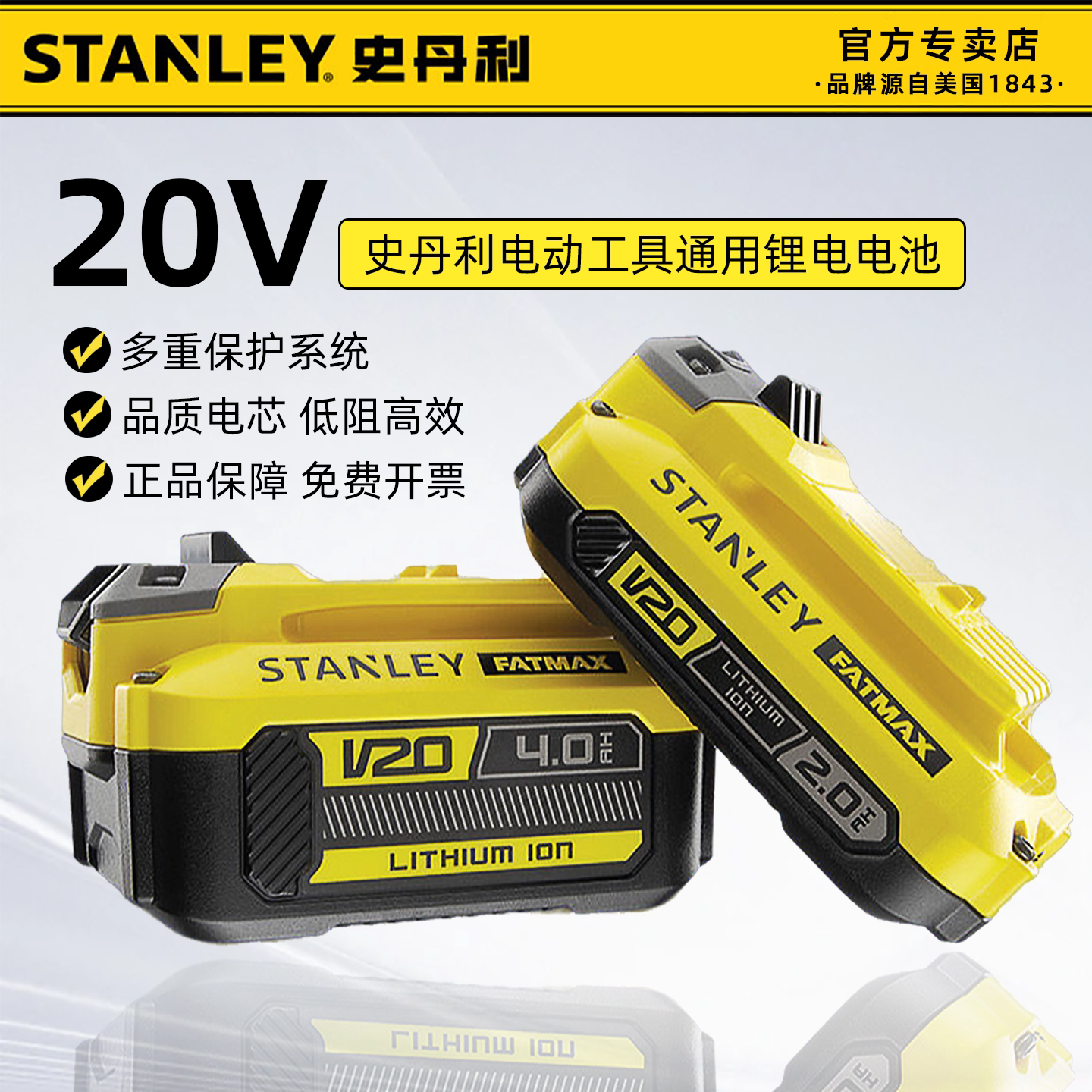 史丹利20V通用2.0/4.0/6.0AH锂电池 充电器电动工具配件共享SB202