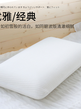 2024新款汉庭优佳海友酒店记忆棉枕头护颈椎零压偏硬舒睡助眠枕芯