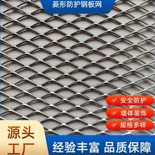不锈钢镀锌钢板网菱形网机械防护网铝板脚踏网建筑装饰网筛网定做