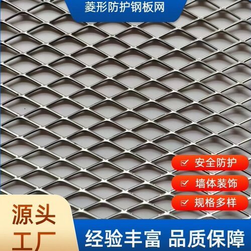 不锈钢镀锌菱形钢板网防护装饰