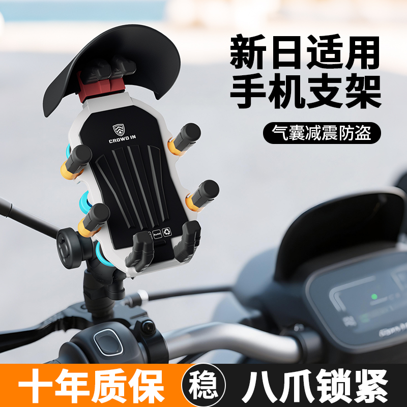 新日电动车手机支架2025新款电瓶车外卖骑行车载导航架减震防盗