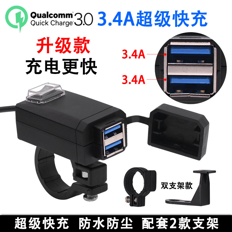 电动电瓶车手机充电器12v踏板摩托车冲电器防水车载usb快充接口