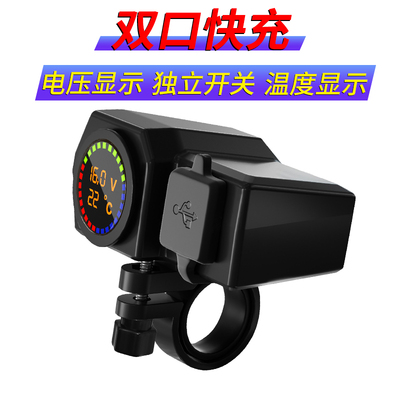 摩托车usb接口PD快充防水