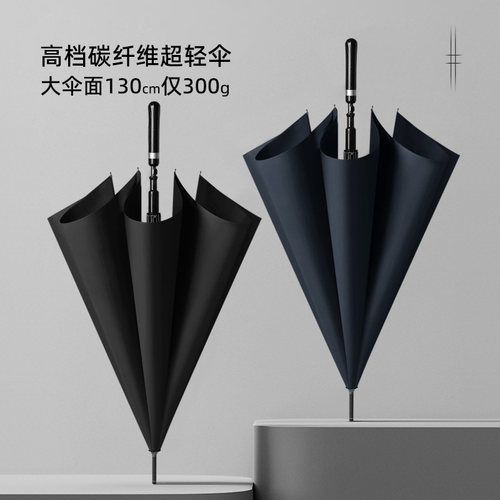 超轻碳纤维雨伞加大加厚加固抗风暴雨专用男士女大号双人长柄自动