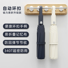 免折叠易收环扣雨伞学生上学专用全自动防回弹节节收加大加厚加固