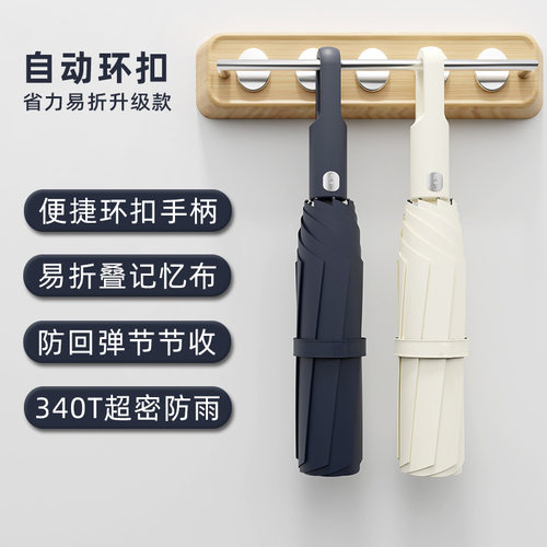 易折叠秒收伞安全省力防回弹
