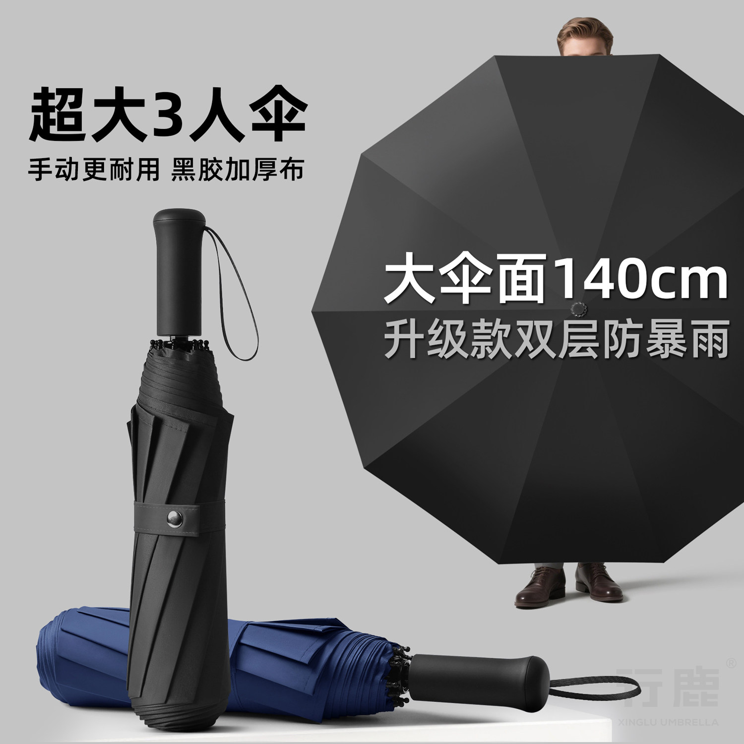 超大3人伞手动省力更耐用款图片