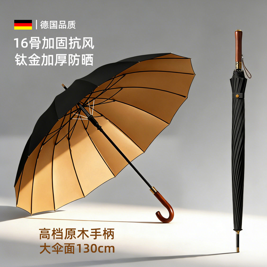 16骨加固抗风钛金加厚晴雨两用