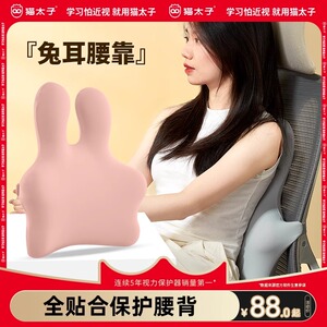 腰靠护腰靠垫办公室靠背垫座椅腰枕椅子靠背久坐神器孕妇腰垫靠枕