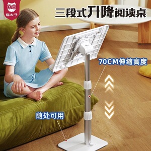猫太子儿童阅读架小学生多功能三段式可调节升降看书支架神器固定收纳书立夹书器落地铝合金读书桌面绘本学习