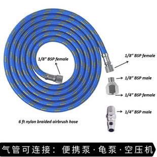 喷笔气管专用包纱管喷笔连接管气动喷笔配件气泵连接管气管1.8米