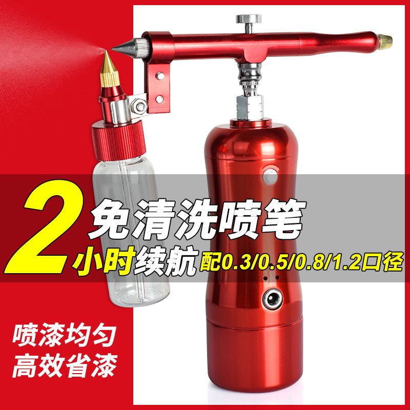 免清洗喷枪模型手办高达上色油漆