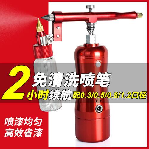 免清洗喷枪模型手办高达上色油漆