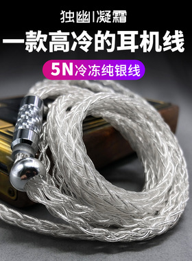 凝霜纯银8股3.5/4.4/2.5平衡ie900/ie80s/ie400/se535耳机升级线