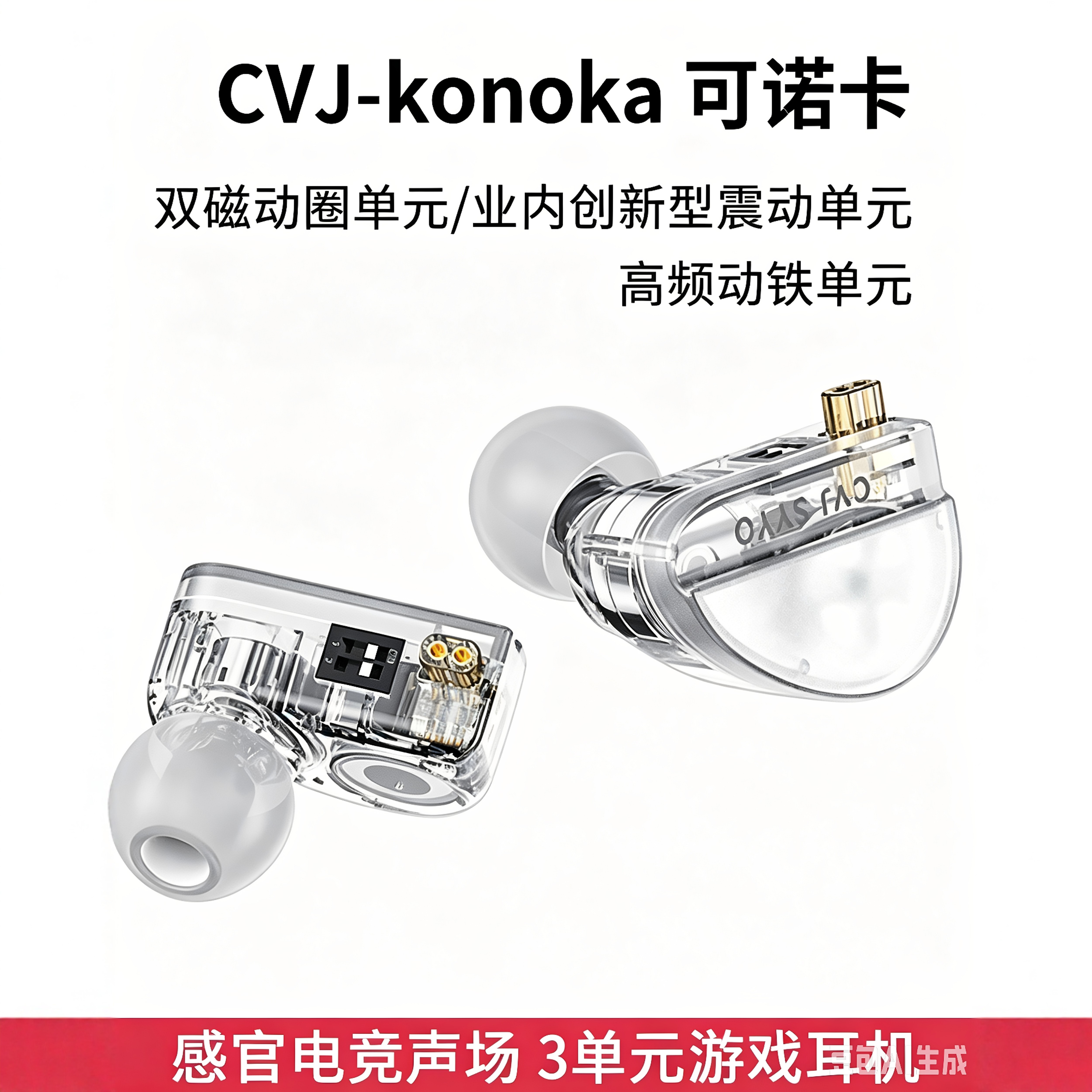 可诺卡3D震动入耳有线HiFi耳机