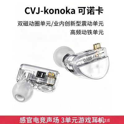可诺卡3D震动入耳有线HiFi耳机